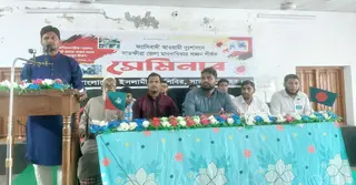 সাতক্ষীরায় মানবাধিকার লঙ্ঘন বিষয়ে শিবিরের সেমিনার